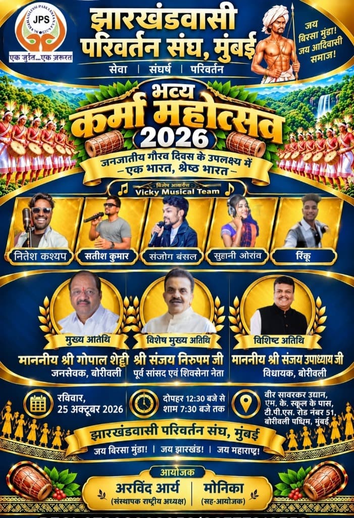 Grand Karma Mahotsav 2026 Official Poster