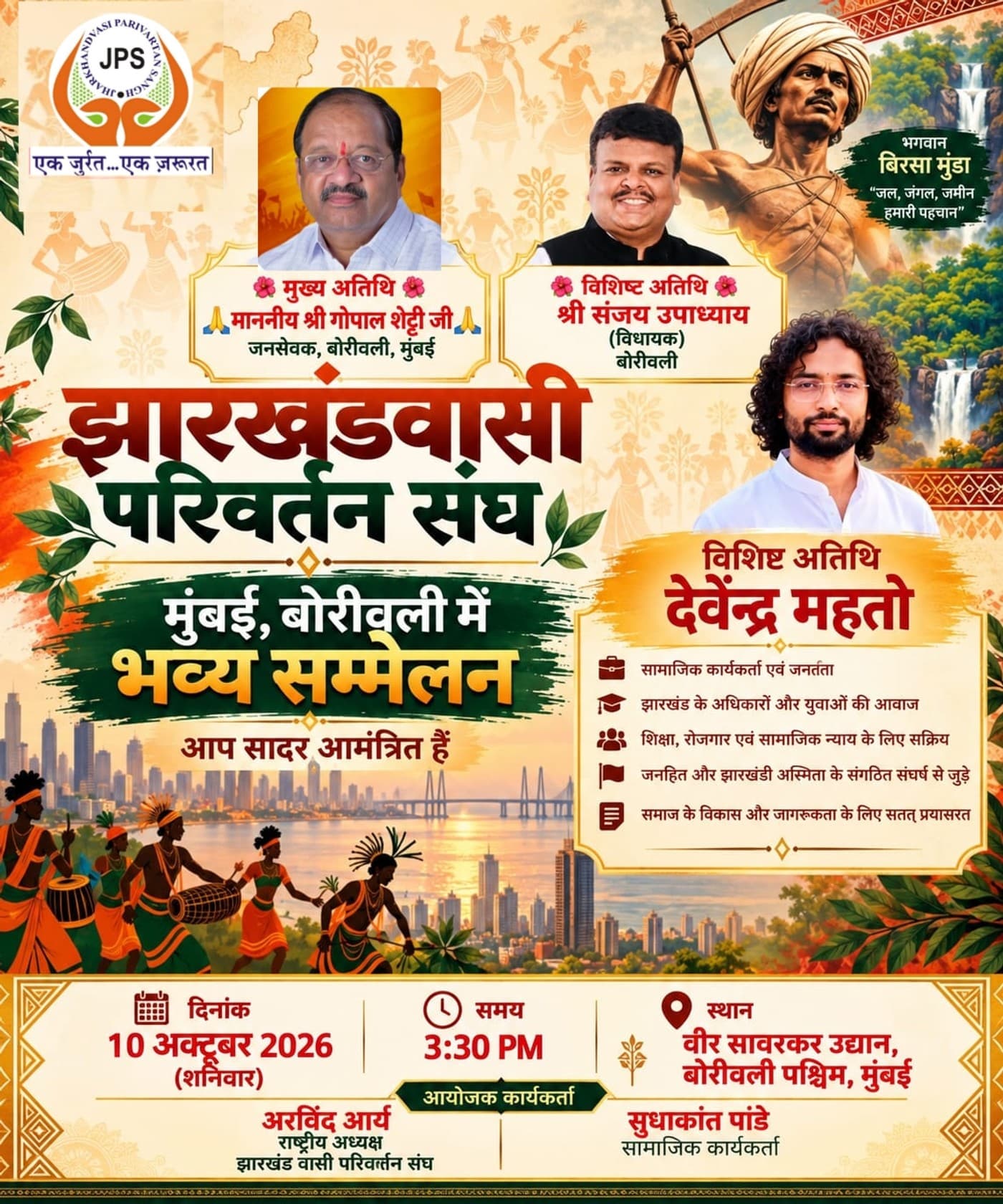 Official Event Invitation Poster